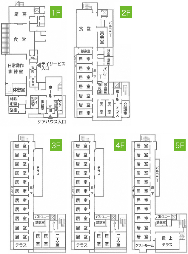 間取り:ケアハウス/デイサービスセンター